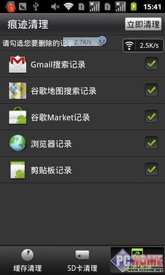 雇個(gè)手機(jī)貼身保鏢 精選手機(jī)安全軟件推薦與資訊