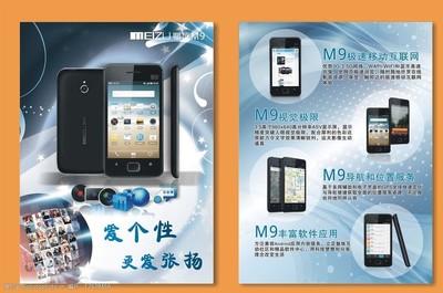 魅族手機 簡約設計，智慧軟件，成就非凡體驗